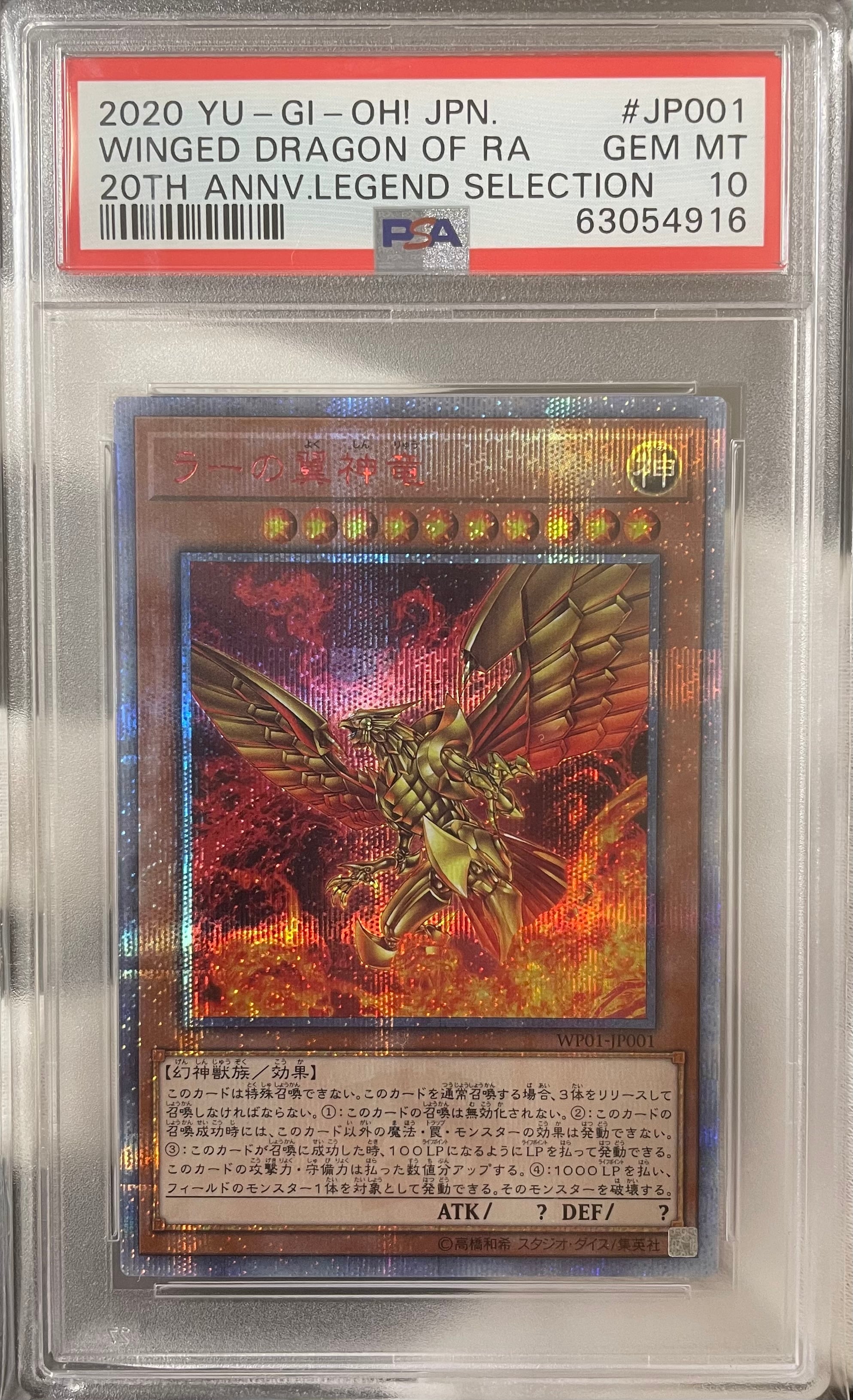 遊戯王　ブラックマジシャン　プリズマティックシークレットレア　PSA10 遊戯王 ブラックマジシャン プリズマティックシークレットレア PSA10
