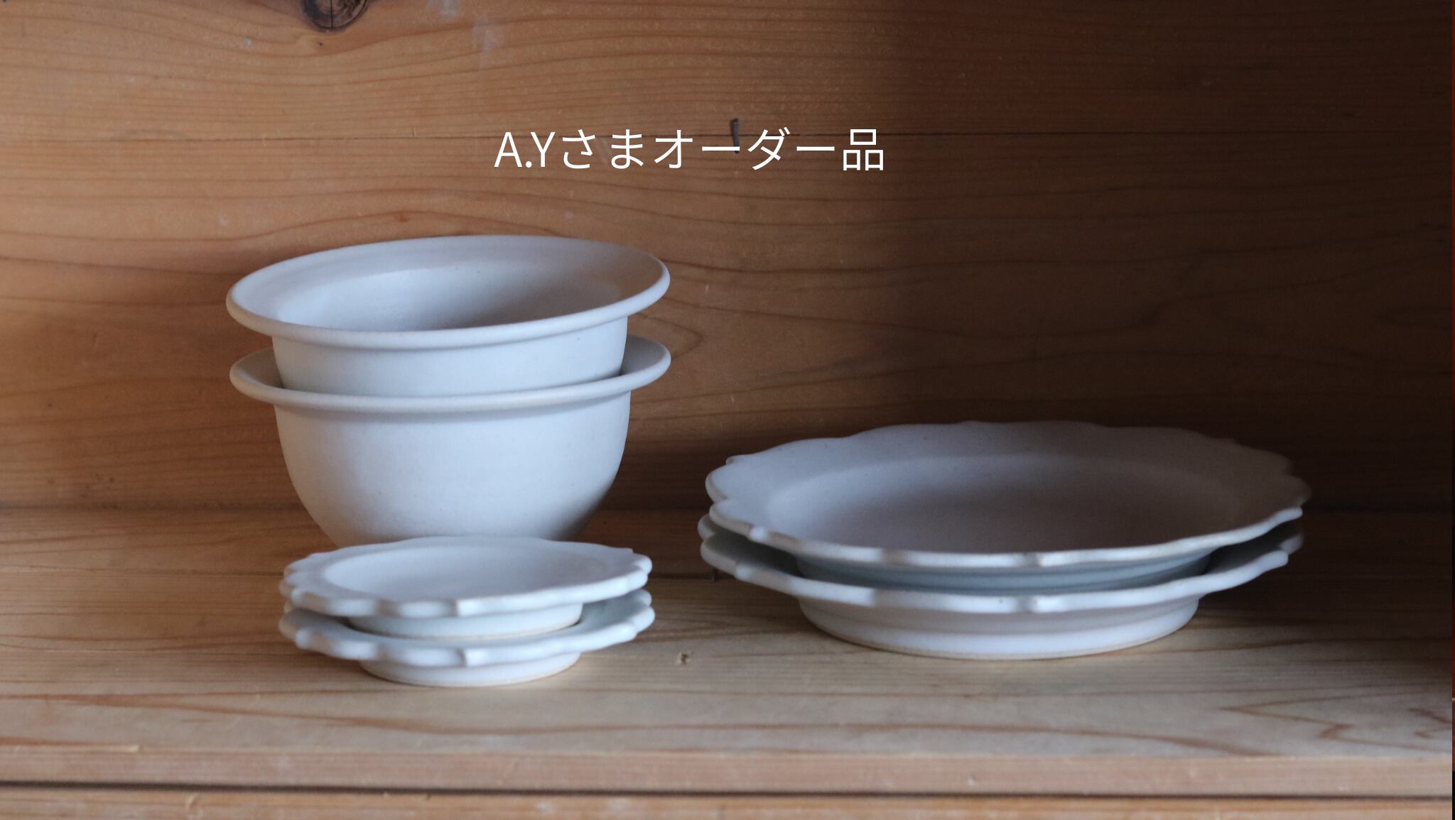 A.Yさまオーダー品 リムボウル白×2 稜花皿小×2 稜花豆皿×2