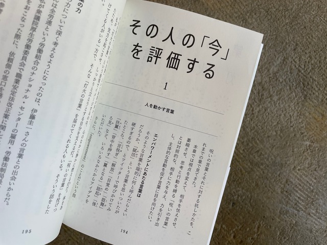 呪いの言葉の解きかた Standard Bookstore