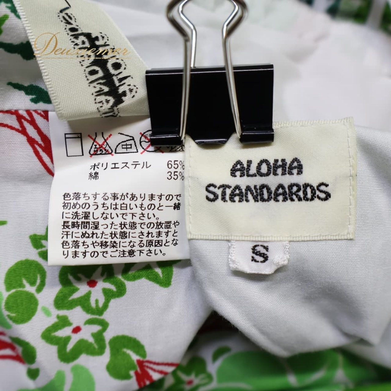 フラダンス 衣装 ALOHA STANDARDS アロハスタンダード ツーピース セットアップ 上下セット ホワイト系 日本製 チューブトップ シングル シンプル かわいい 華やか 鮮やか 明るい ハワイアン アロハ ハワイアンプリント ダンス レッスン 練習