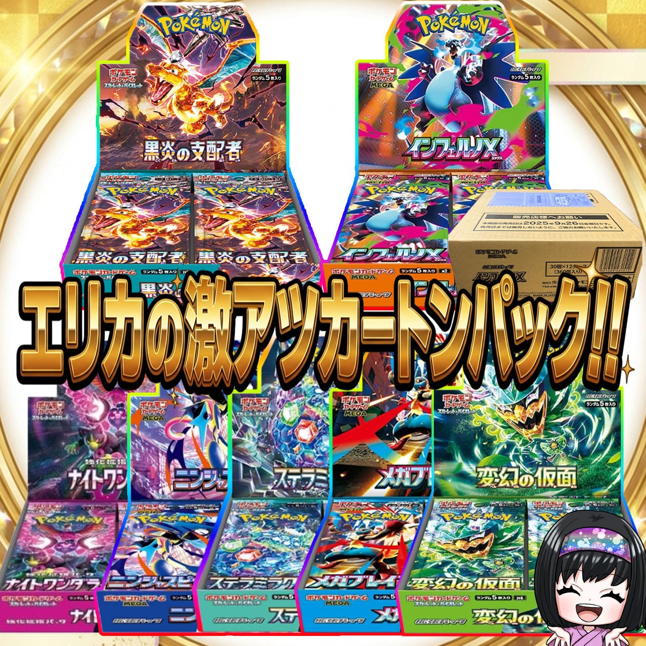 ポケカ】ご好評につき再販!! MEGAドリーム確定!! エリカのシングル