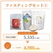 ファスティングセット①（鹿ミンチ）
