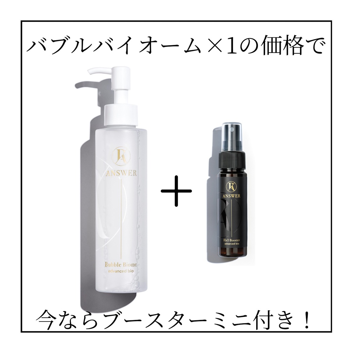 MODERE CELLPROOF セラム & ブースター 2点セット Bubble Biome ×H2OブースタープレゼントSET | Doubleth＆