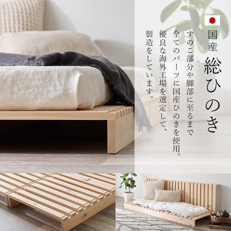 シングル パレットベッド | kinoki｜センスのいい家具通販