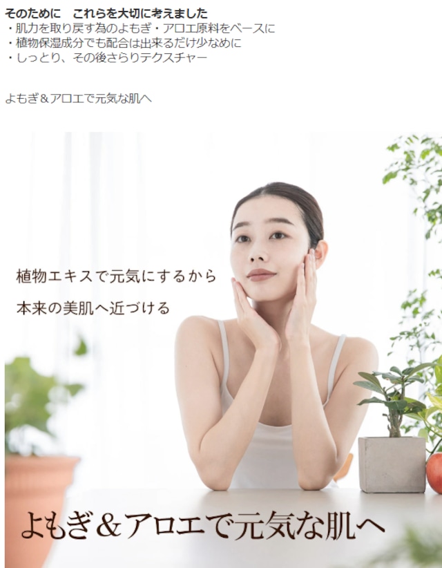 よもアロ潤美容液 20ml｜よもぎエキス・アロエベラ配合・自然派スキンケア