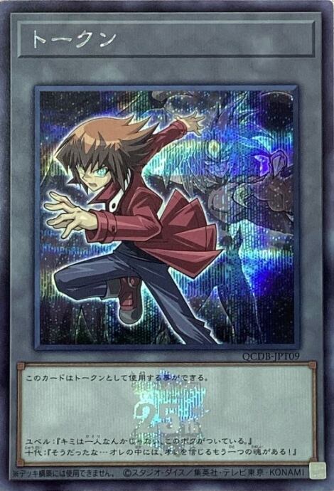 【Bランク】トークン(十代 25th(シク)