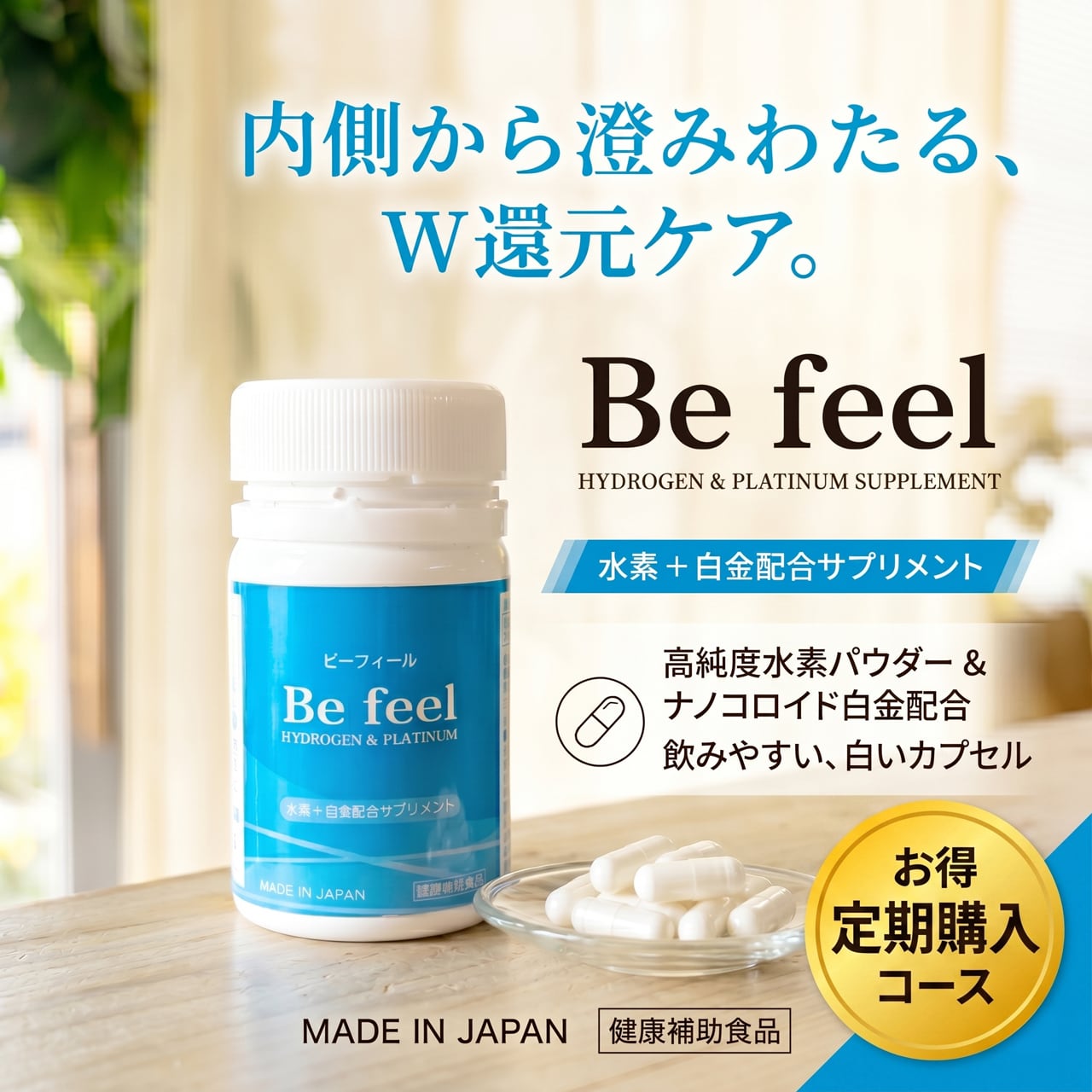 ☆3個SET 15％OFF!☆【圧倒的な浸透力と大地の恵み】PROMO THERMO CARE