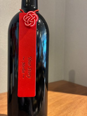 Your Story Merlot 2025 赤ワイン　余市安芸農園産