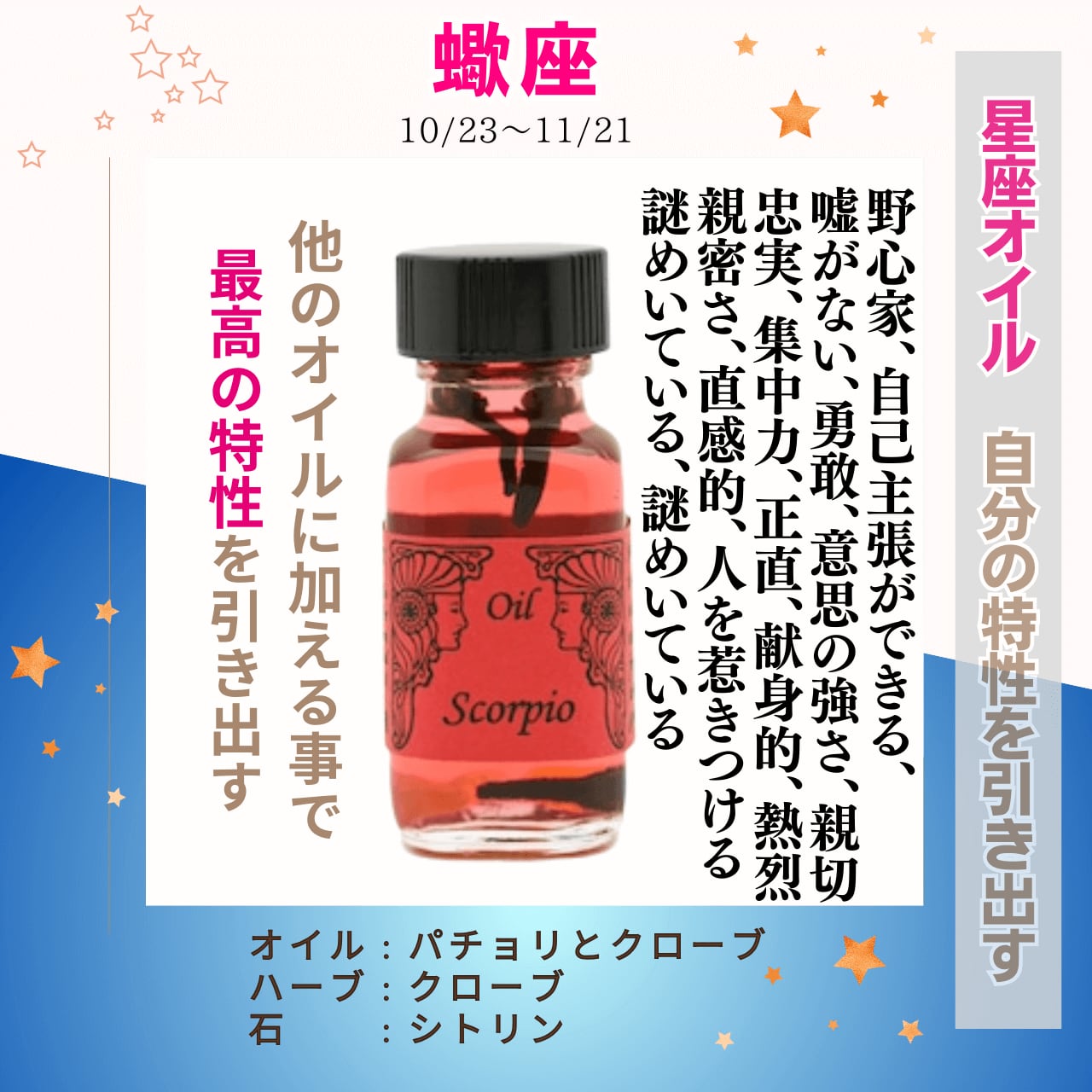 残1 | アンシェントメモリーオイル - 蠍座 (スコーピオ) | 直感 残1 | アンシェントメモリーオイル - 蠍座 (スコーピオ) | 直感