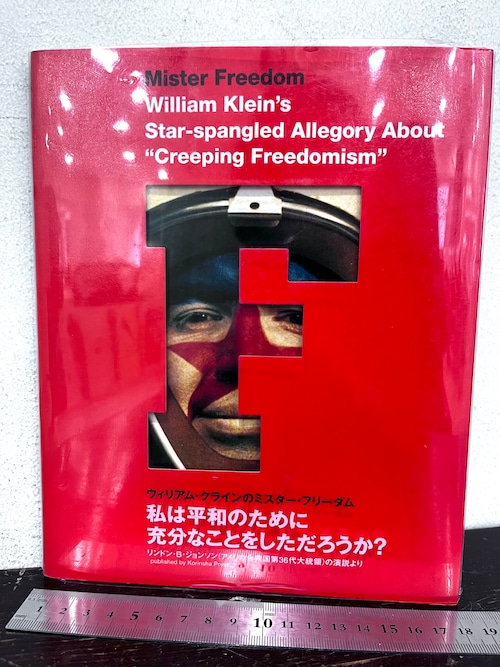 Mister Freedom ウィリアム・クライン  William Klein