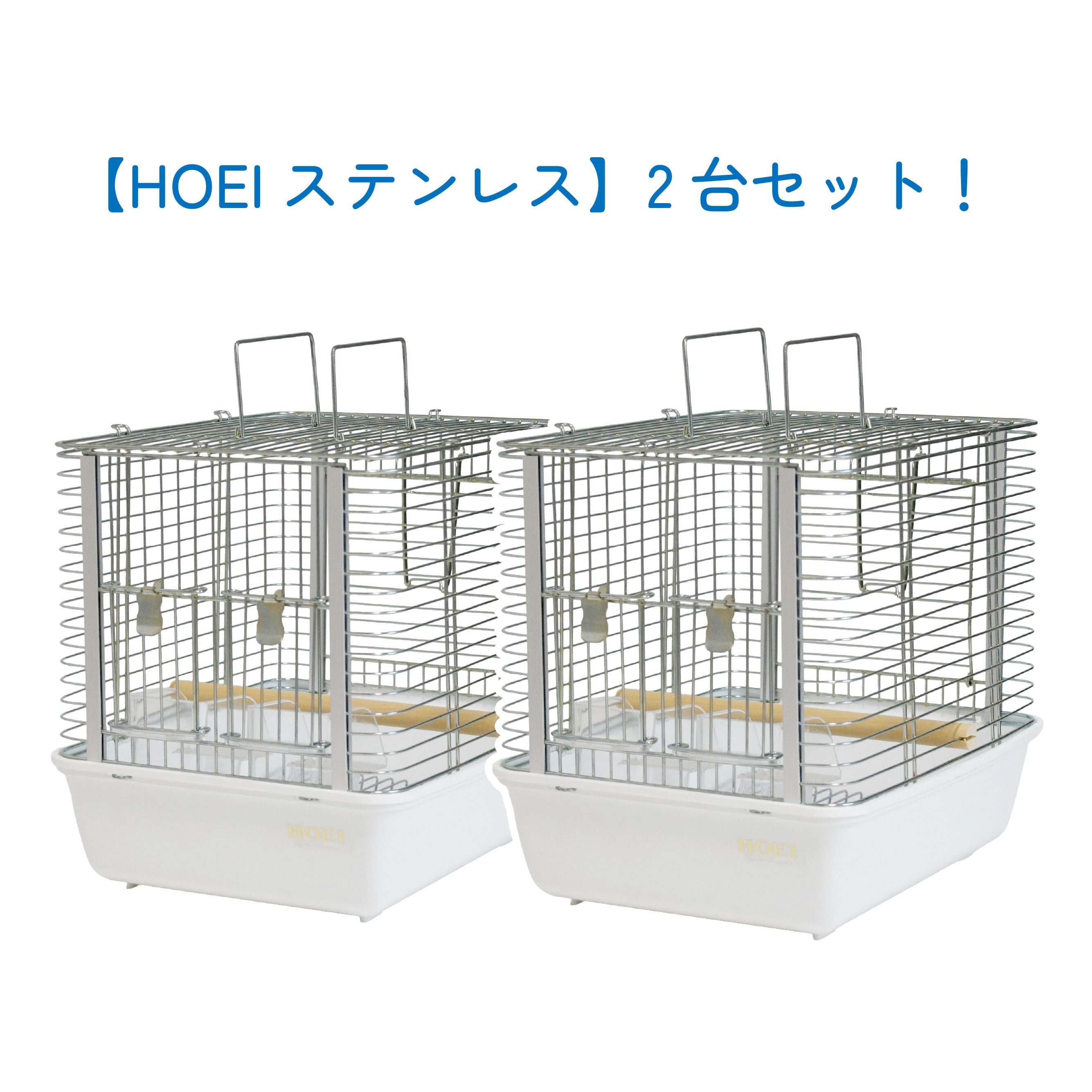 ステンレスケージ | 鳥かご・ペットケージのHOEI直販サイト