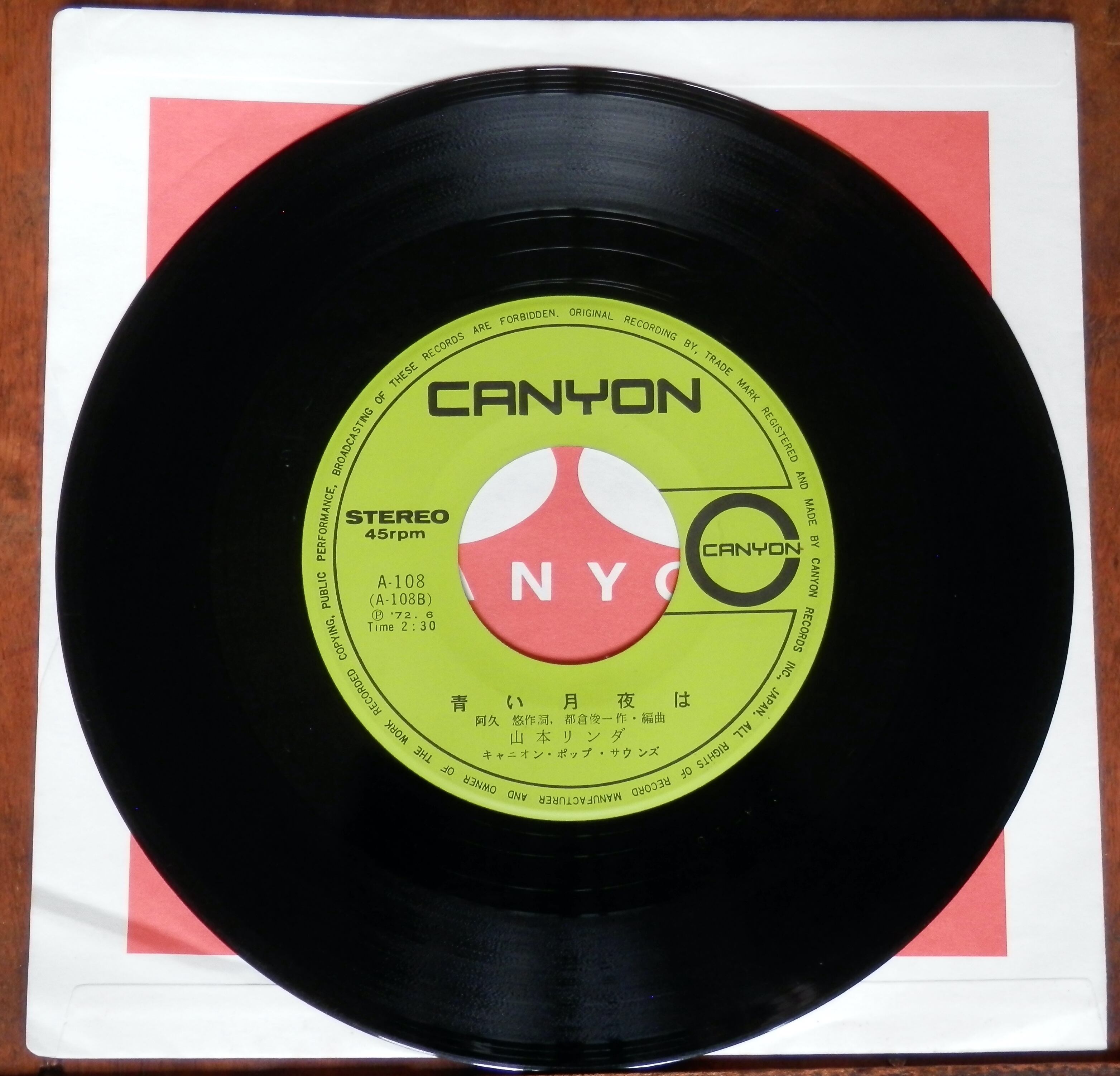 山本まーとん 山本リンダ / どうにもとまらない (7) / Canyon | WAXPEND RECORDS