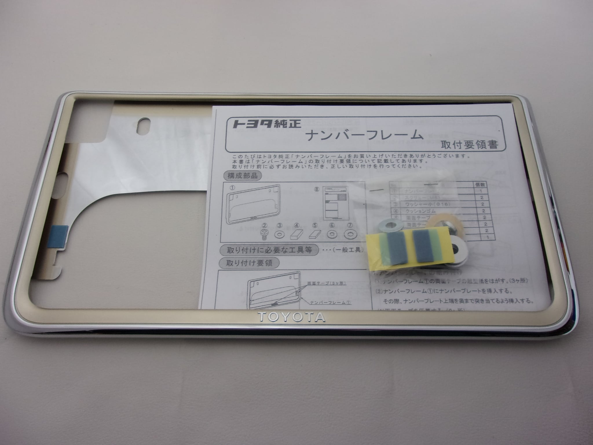 ご自分で簡単取付け】トヨタ純正ナンバーフレーム コンビ仕様