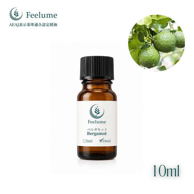 【10ml】ベルガモット ベルガプテンフリー エッセンシャルオイル （Feelume/フィールーム）