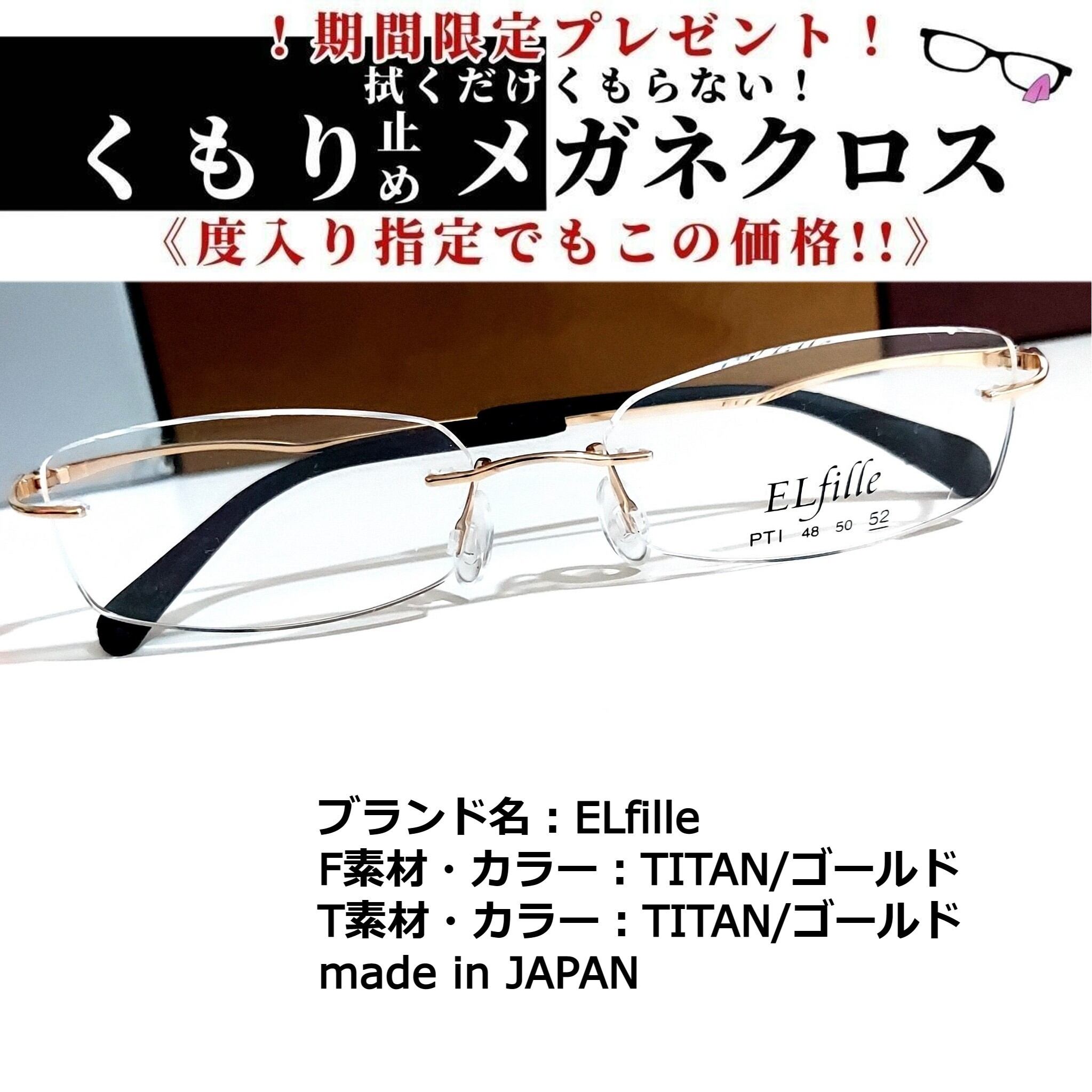 No.1774+メガネ　ELfille【度数入り込み価格】 No.1774+メガネELfille【度数入り込み価格】