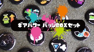 スプラトゥーン/ギアパワーバッジ BOXセット / THE KING OF GAMES