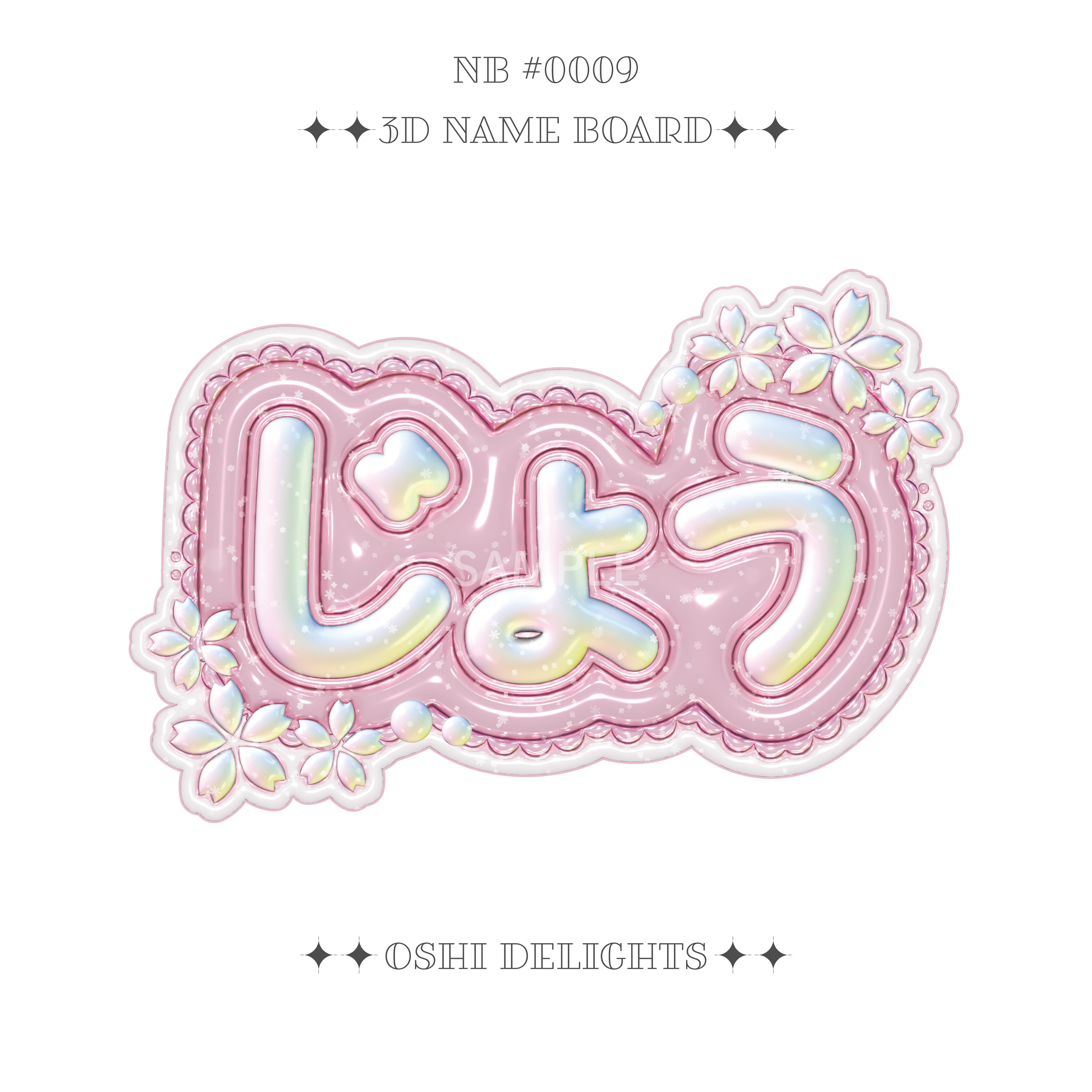 オーダーページ】☘ぷっくり ネームボード ミニネームボード付き  