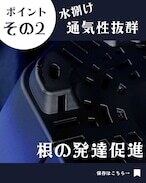 HexaPot 〝ヘキサポット〟5号サイズ 30ポットセット | Pay ID