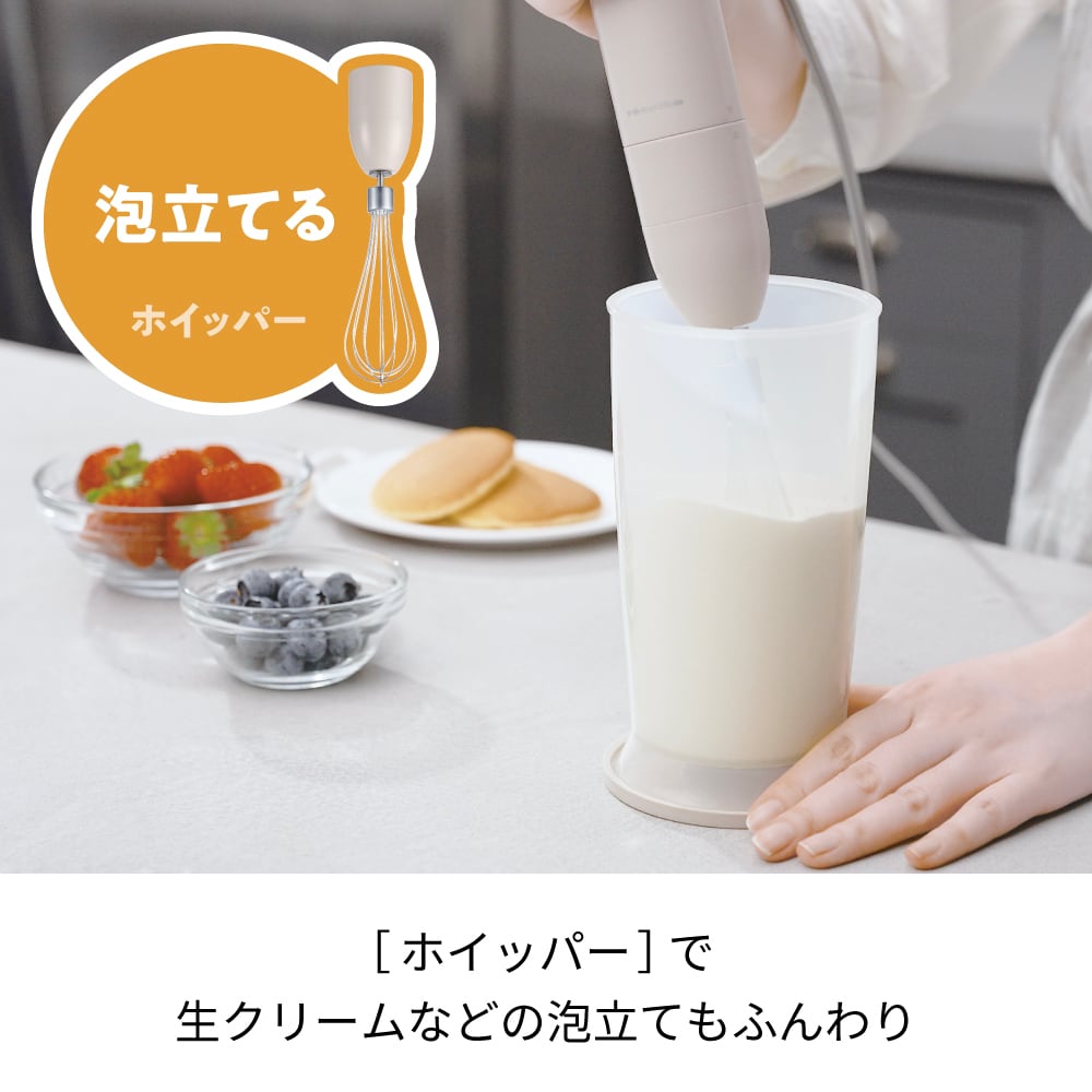 レコルト ハンディブレンダー フルセット ／ クリームホワイト RHB-3F