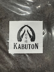 【礎】~KABUTON~ 無添加完熟マット 10L