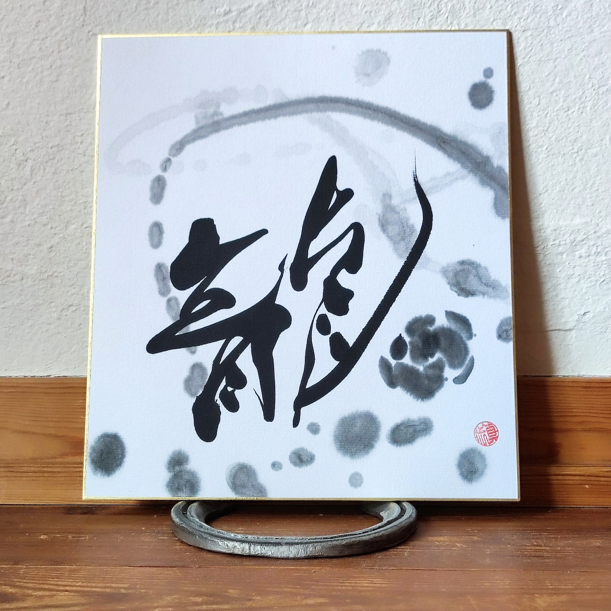 calligraphy Art 『龍と薔薇』