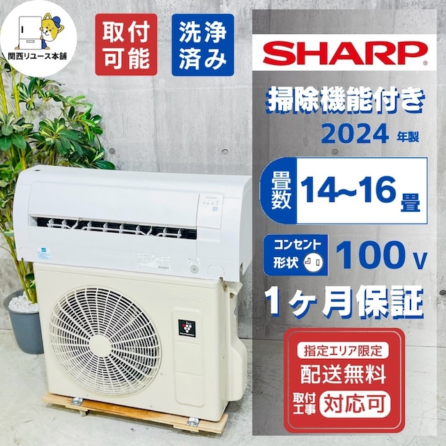 ♦️SHARP a6004 エアコン 14畳用 2024年製 40♦️