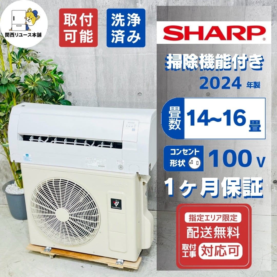 ♦️SHARP a6004 エアコン 14畳用 2024年製 40♦️