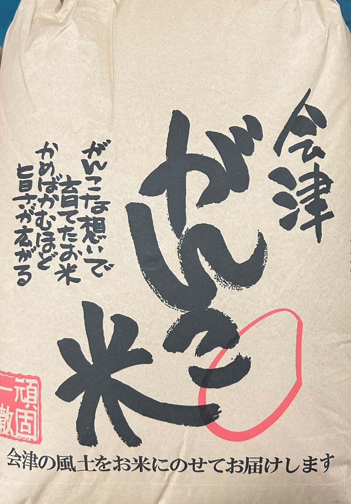 令和7年産 福島県会津産コシヒカリ30kg玄米 | 相馬屋オンラインストア