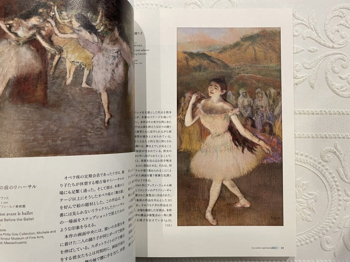 VM022】ドガ展 /visual book | KITAZAWA BOOKSTORE
