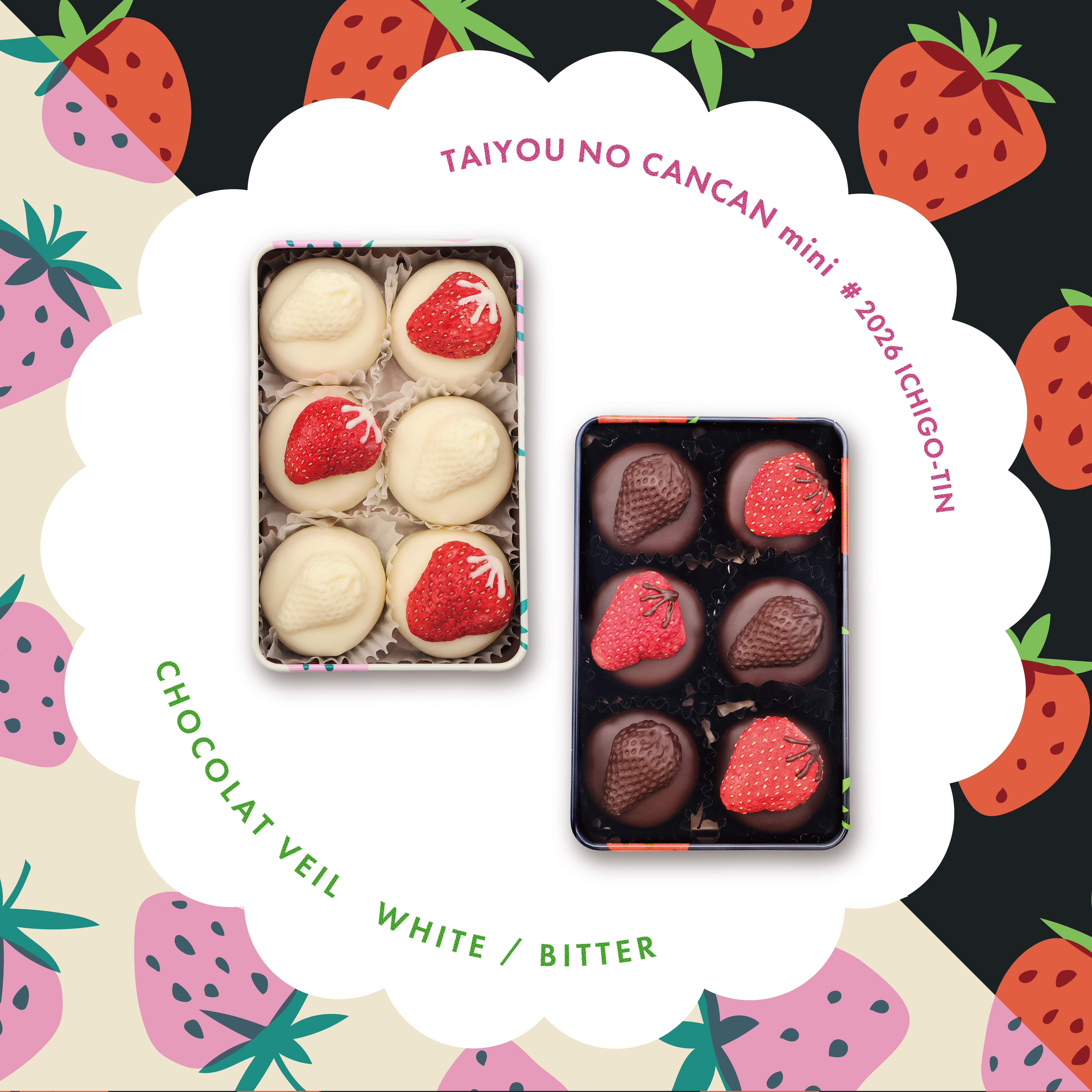 タイヨウノカンカン mini いちご缶 ビター ホワイト 太陽の塔 2つセット 2月末頃配送 | ※指定日不可【2種セット】タイヨウノカンカンmini