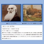【受注生産】【のれん】ピサロルーアン大橋 幅85ｘ丈150cm 91826