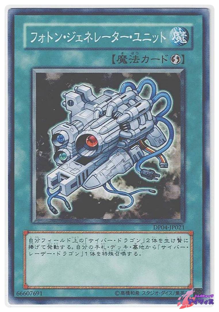 サイバー・ダーク・キール [ノーマル] [ランクA] [DP04-JP009] [遊戯王