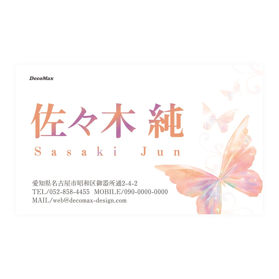 デザイン名刺594