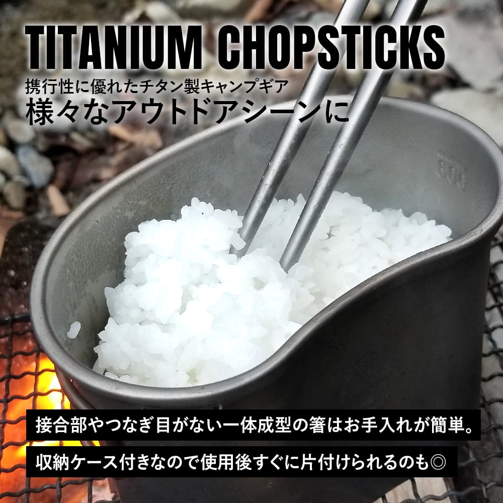 箸 チタン製 23cm 軽量 頑丈 角箸 菜箸 長い 太い 純チタン 1膳 滑り