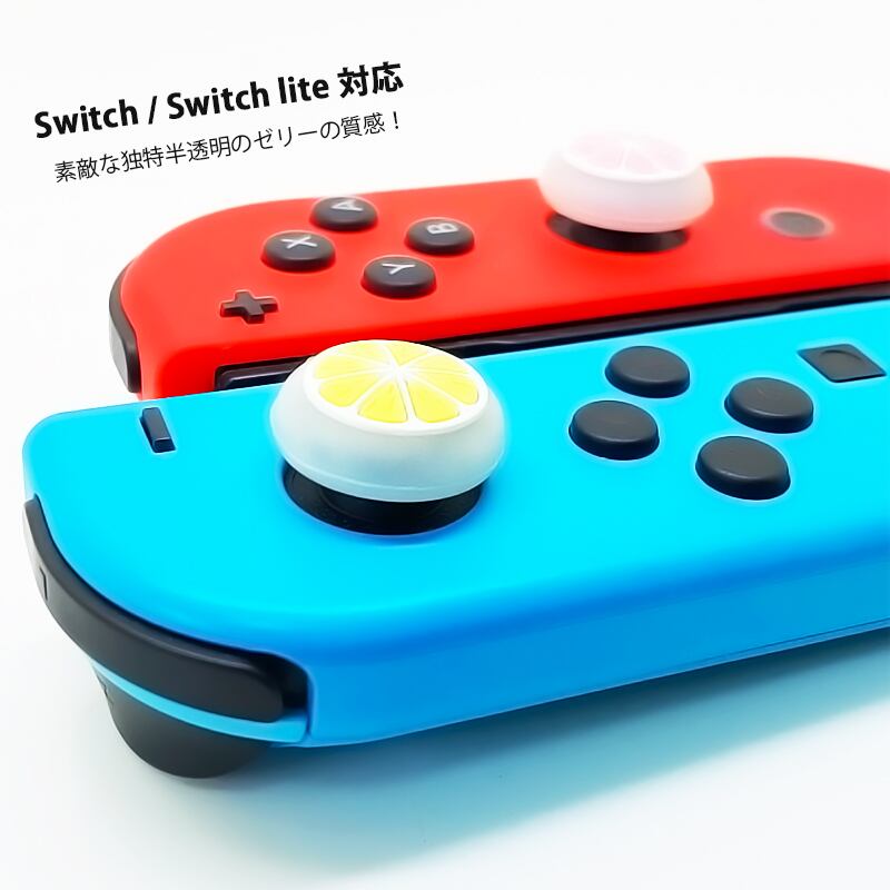 Switch lite 2色