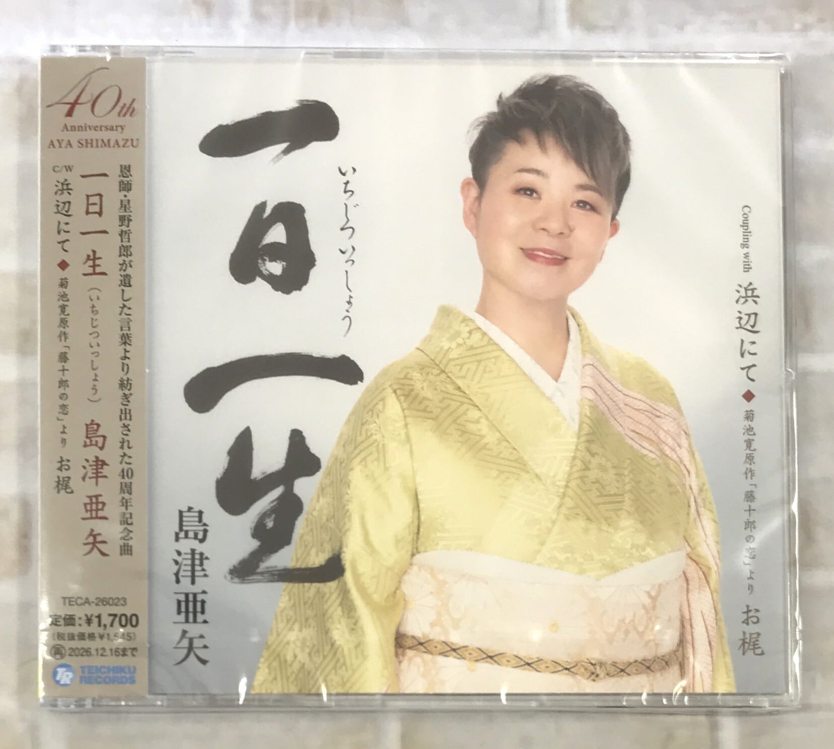 倖田來未 / BEST～2000－2020～ (CD) | 最北のCDショップ