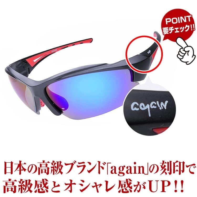 AGAIN サングラス 偏光 サングラス 釣り フィッシング ゴルフ 野球