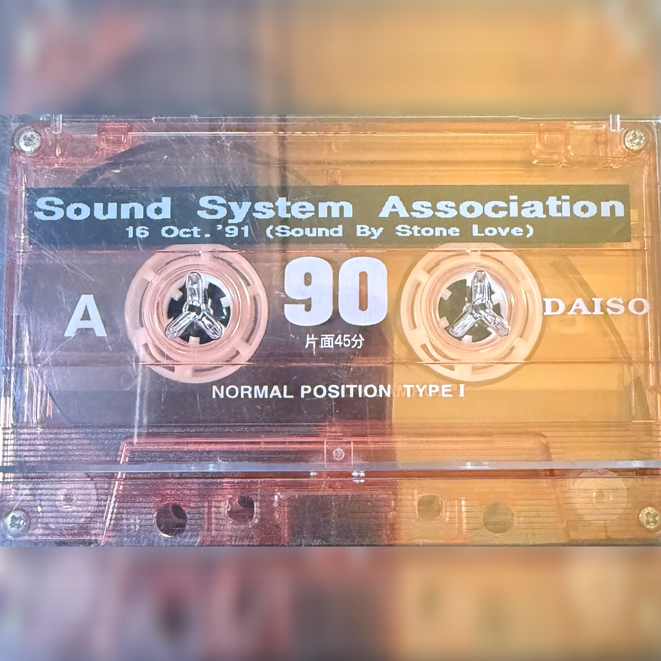 ミックステープ | 噂のレゲエ倉庫