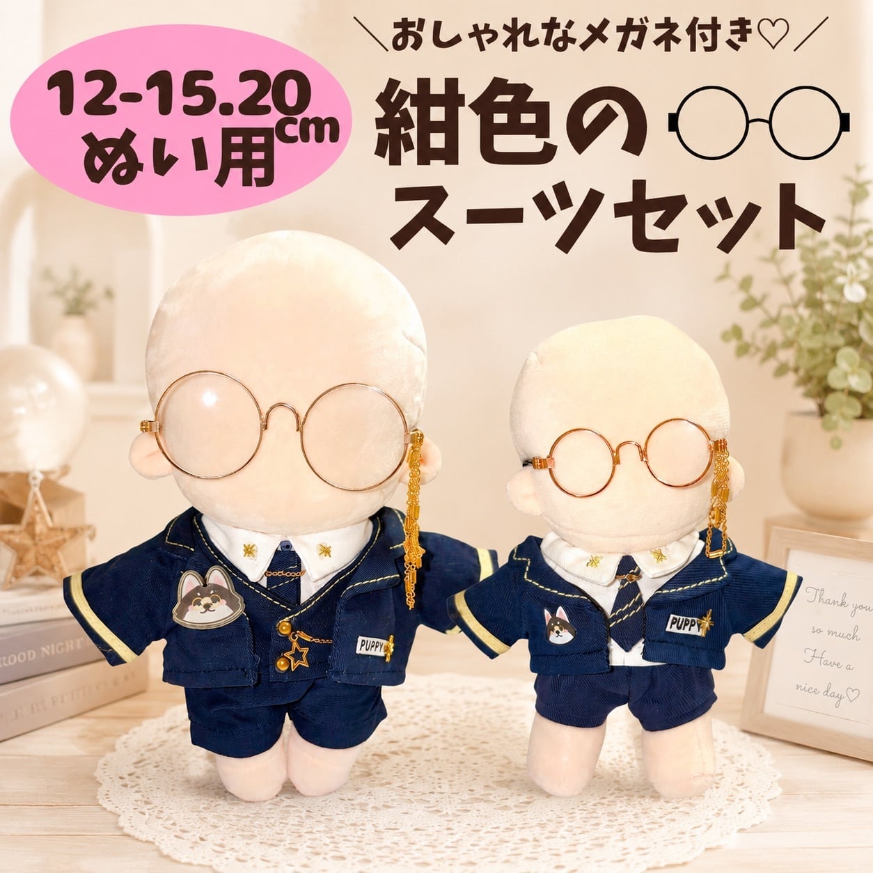 ぬい服10cm | ぬい服コココ｜ぬい服通販・推し活雑貨