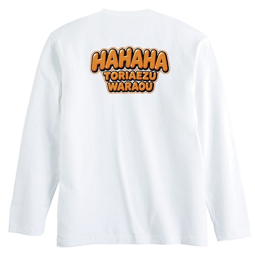HAHAHA "とりあえず笑おう"ポップグラフィティ ロングスリーブ Tシャツ