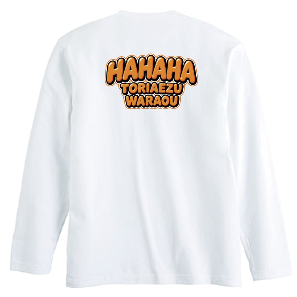 HAHAHA "とりあえず笑おう"ポップグラフィティ ロングスリーブ Tシャツ