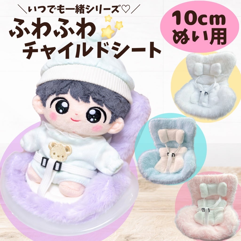 15cmアイドルぬい用 | ぬい服コココ｜ぬい服通販・推し活雑貨