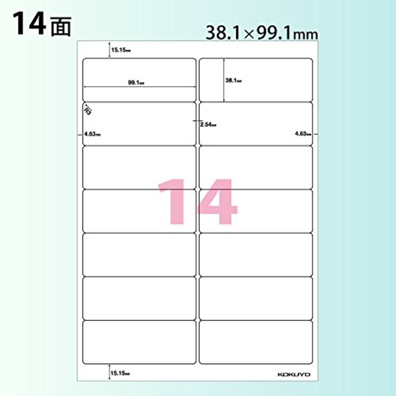 コクヨ(KOKUYO) インクジェット ラベル 14面 KJ-8163N
