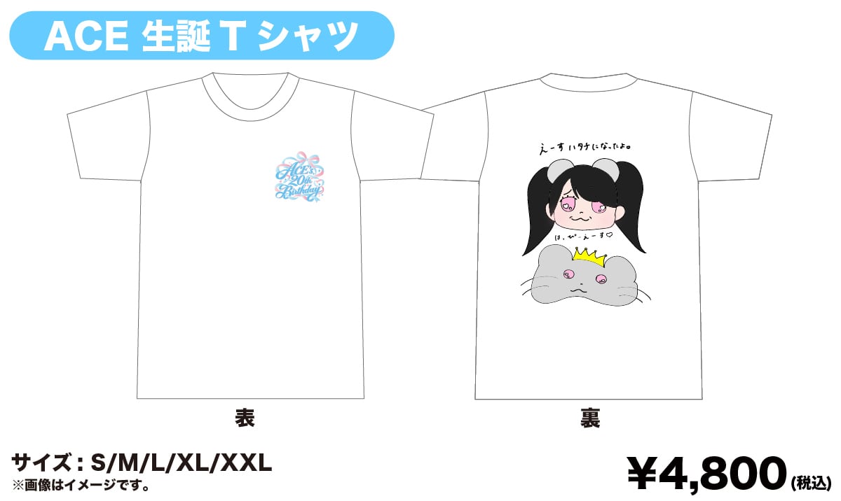 ACE 生誕Tシャツ(ホワイト) | WHITE SCORPION OFFICIAL GOODS STORE