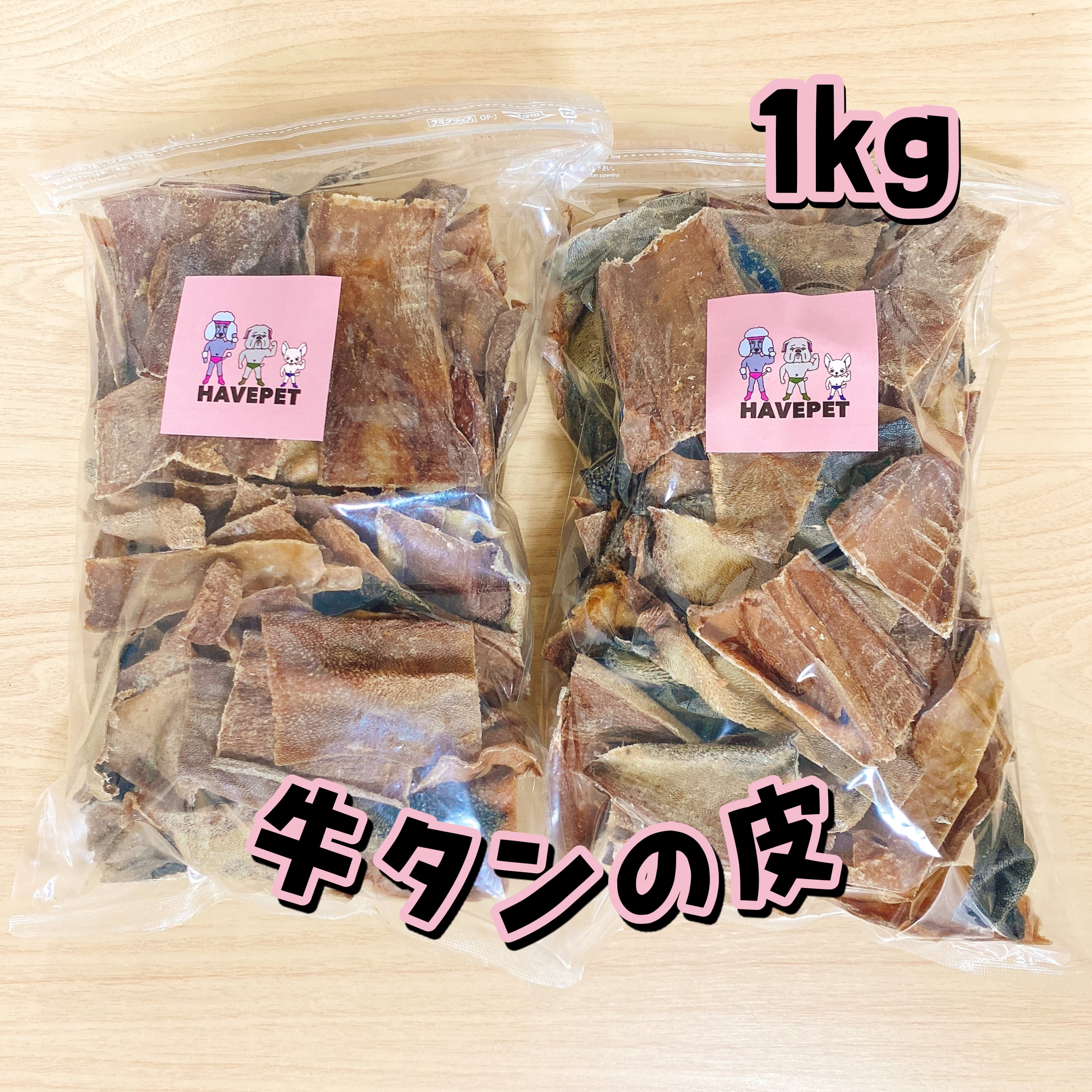 のリニュー】 馬肉ジャーキー1kg お買い得大袋犬のおやつ 無添加 havepetの通販 by havepet｜ラクマ ヨーロッパ 