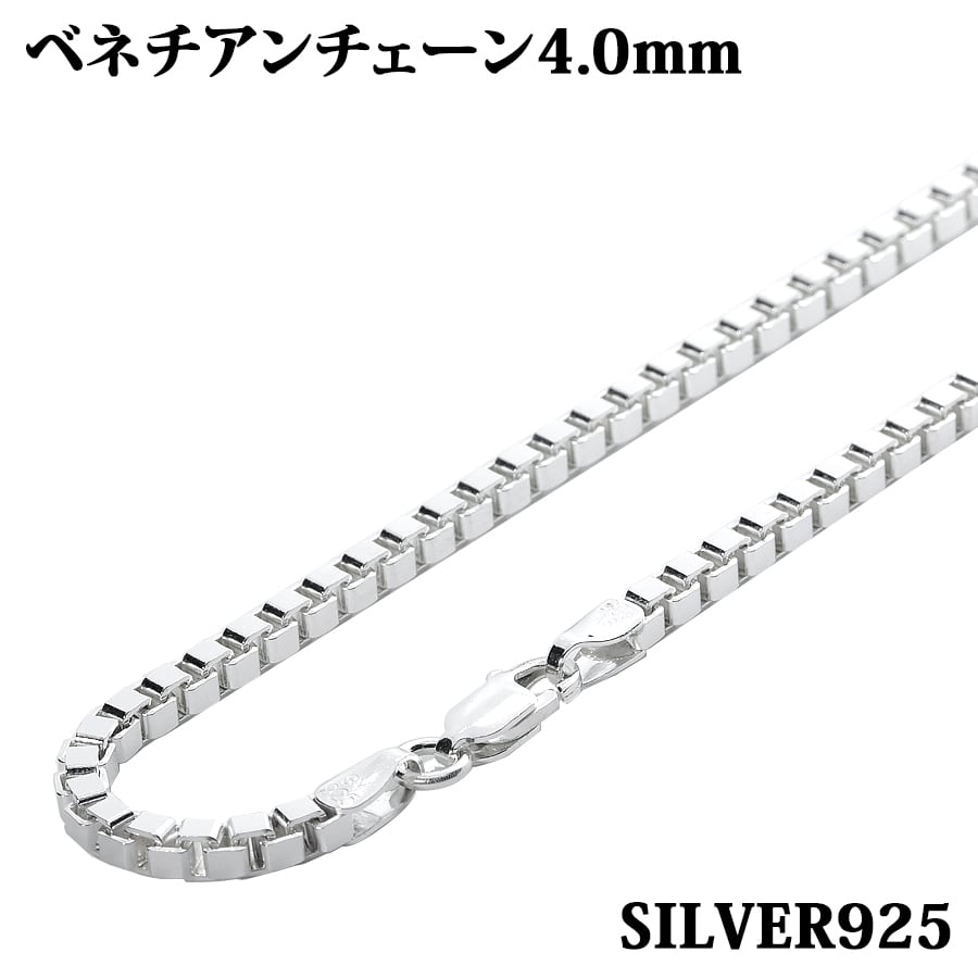 シルバー925 燻し加工 あずき チェーン 4面カット チェーン シルバー925 燻し加工 あずき チェーン 4面カット チェーン