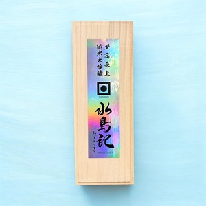 【敬老の日のプレゼントに】水鳥記 純米大吟醸酒 　至高無上　720ml