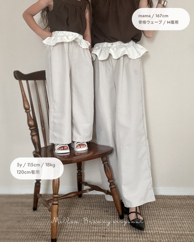 canele pants - adult [ original ≠ my Mellow ]