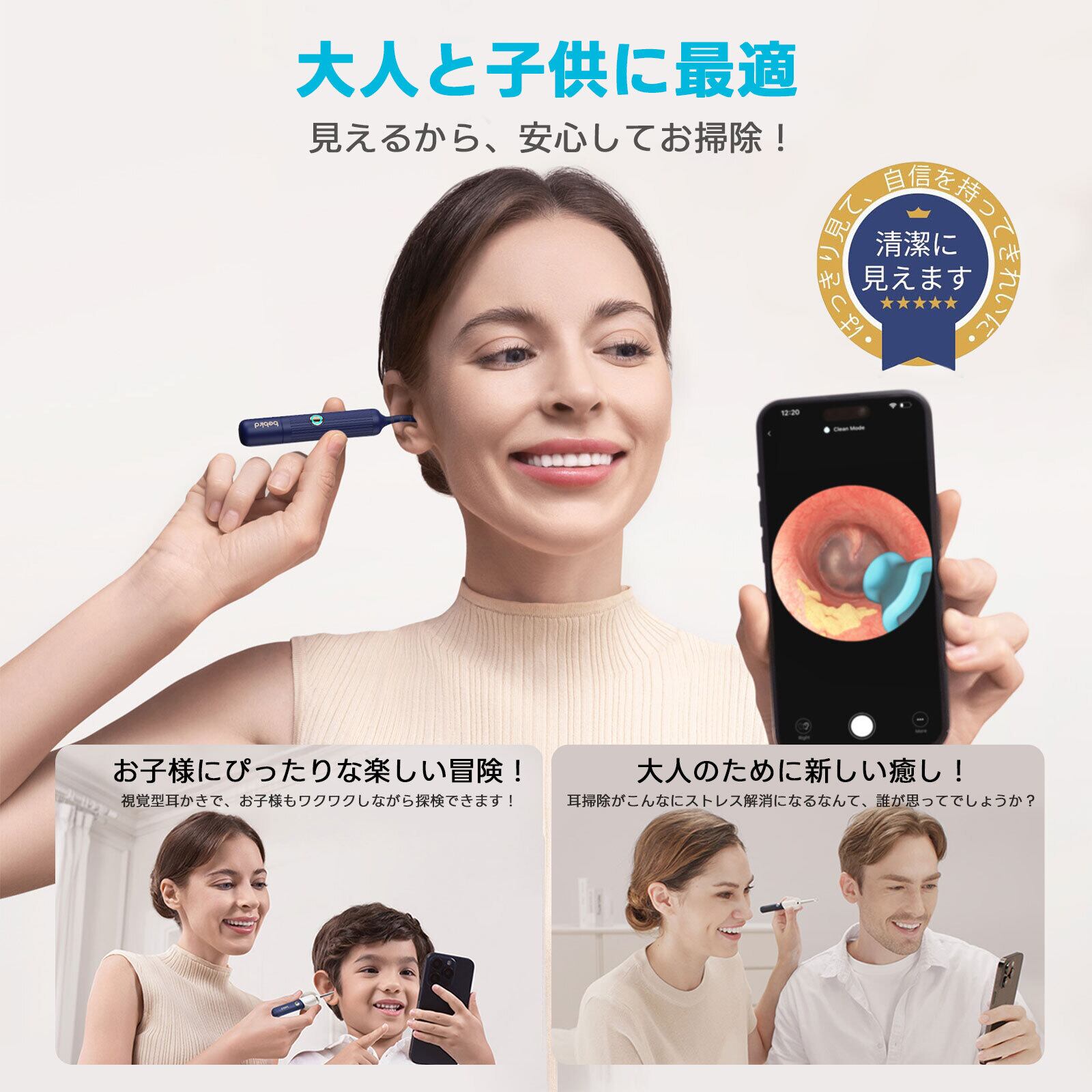 Bebird I35R スマート耳かき｜カメラ付き 耳掃除 ワイヤレス【otocheck