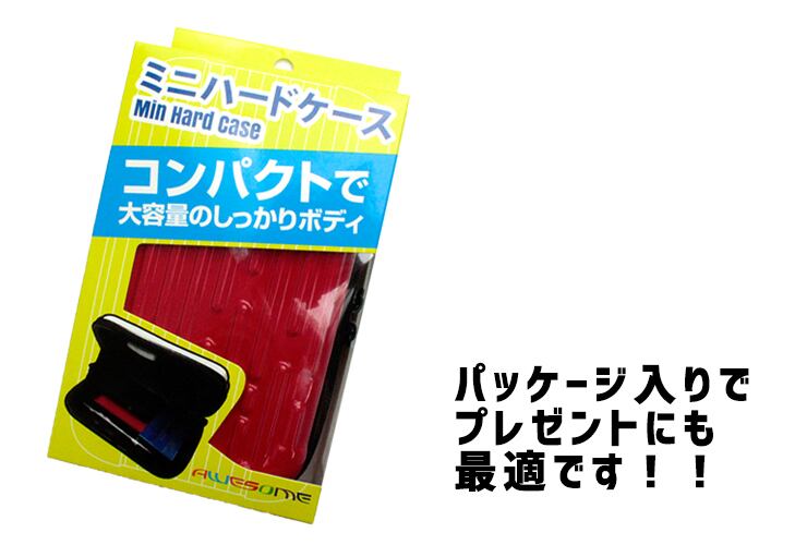 オリジナルの名入れ可能！ ミニハードケース ストラップ付き